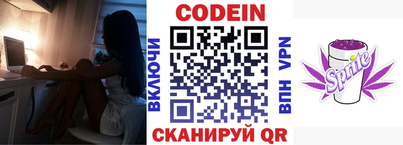 Codein Purple Drank где купить наркоту Артёмовск