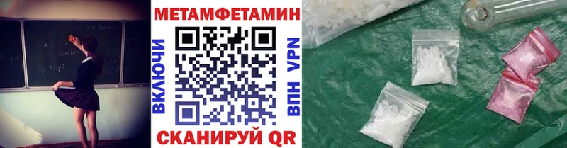 Первитин мет  Артёмовск 